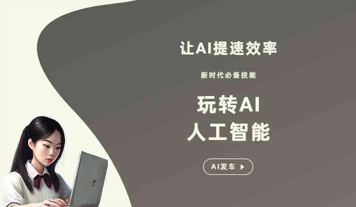 蒲县GEO优化完整科普：原理、价值与核心适配场景