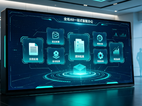 蒲县百度搭子全域 AI 走红，一站式打通企业全流程智能办公
