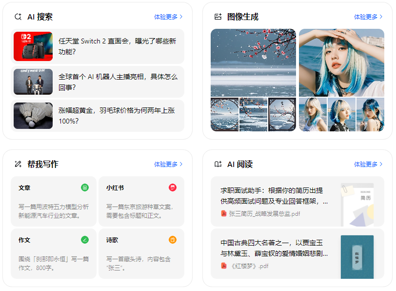 蒲县智能搜索迎来升级 豆包搜索优化重塑线上内容运营方式
