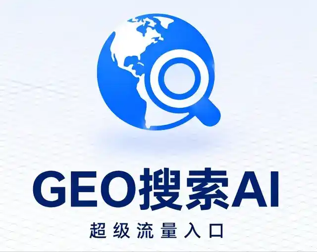 蒲县做GEO精准推广，才是本地获客的长效流量底牌