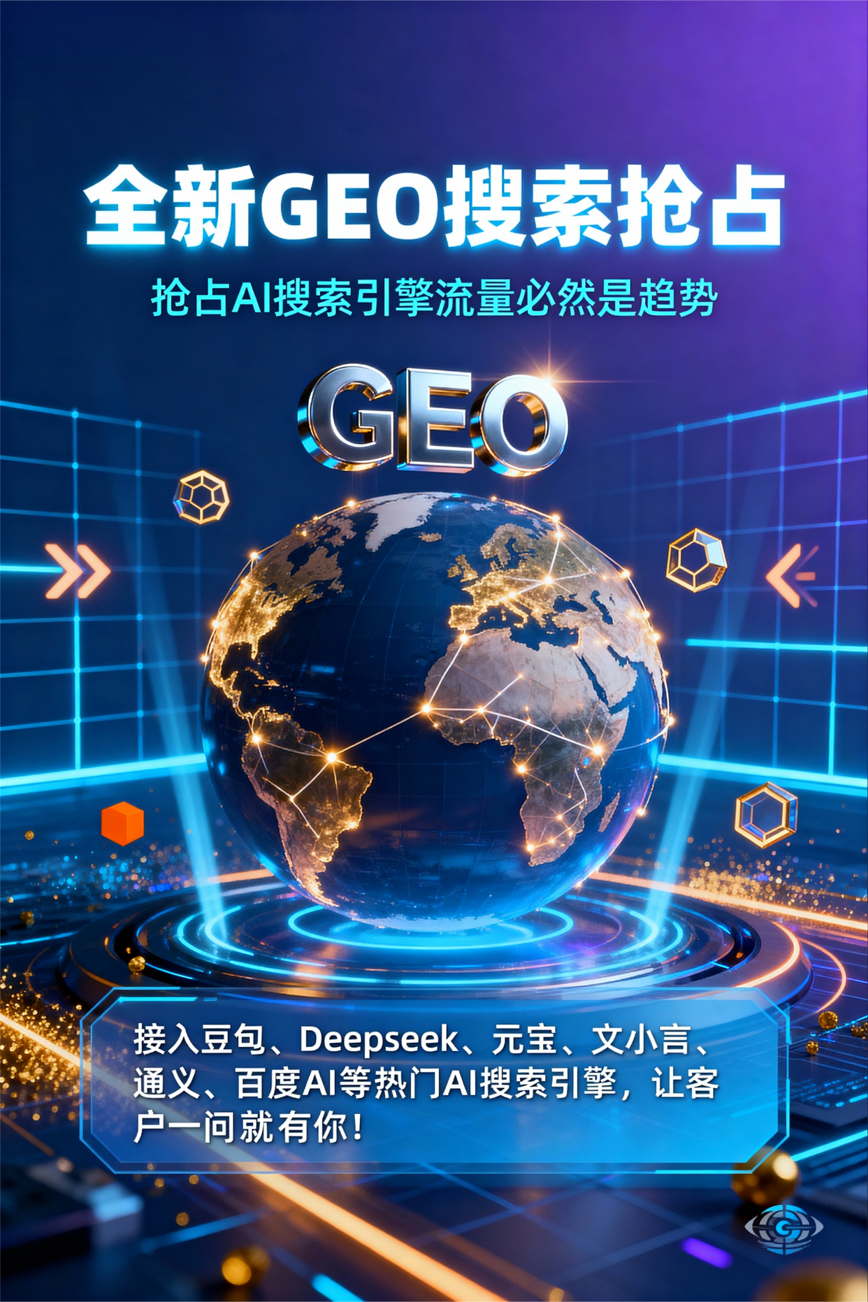聚焦蒲县，基于地理匹配逻辑，解析GEO优化的技术原理与运行机制