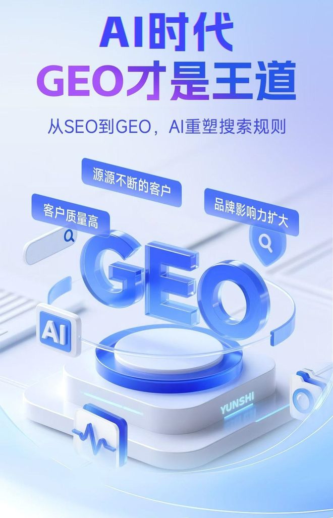 标准化赋能蒲县本地数字营销 国硕AI重构国内GEO优化服务新生态